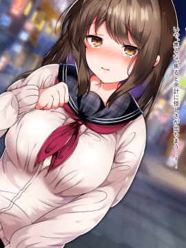 (同人CG集) [くりてぃかるひぅと] ナマイキ家出娘、中出し孕ませックスし放題です。_005