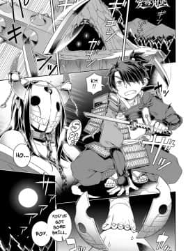 [交介] 愛縁鬼艶 (COMIC アンスリウム 2018年12月号)
