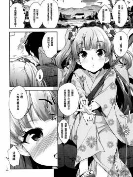 [追隨莉嘉醬，救世廣慈悲漢化組] (C94) [青空少女 (白根戴斗)] りかの夏の日 (アイドルマスター シンデレラガールズ)_03_00000002
