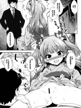 [追隨莉嘉醬，救世廣慈悲漢化組] (C94) [青空少女 (白根戴斗)] りかの夏の日 (アイドルマスター シンデレラガールズ)_04_00000003