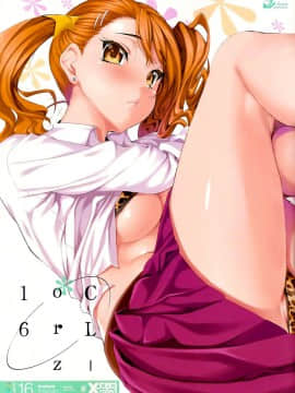 CL-orz 16(SC52) [クレスタ (呉マサヒロ)] CL-orz 16 (あの日見た花の名前を僕達はまだ知らない)_001fd