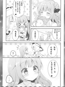 (COMIC1☆13) [むらさきいろのよる (むらさき)] きょうは ばするーむで…♡ (アズールレーン) [白姬汉化组]_004