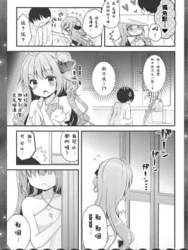 (COMIC1☆13) [むらさきいろのよる (むらさき)] きょうは ばするーむで…♡ (アズールレーン) [白姬汉化组]_006
