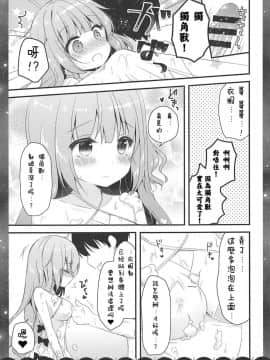 (COMIC1☆13) [むらさきいろのよる (むらさき)] きょうは ばするーむで…♡ (アズールレーン) [白姬汉化组]_008