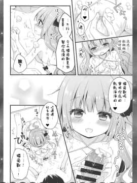 (COMIC1☆13) [むらさきいろのよる (むらさき)] きょうは ばするーむで…♡ (アズールレーン) [白姬汉化组]_009