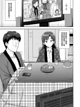 Chihaya To Ne-Shougatsu_CE_932_003