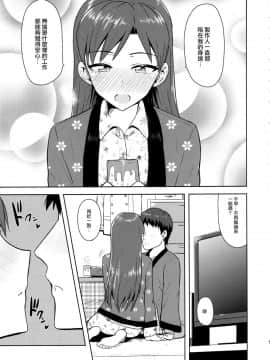 Chihaya To Ne-Shougatsu_CE_932_005
