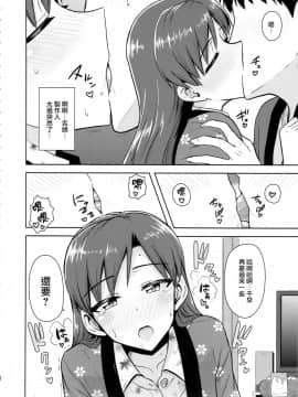 Chihaya To Ne-Shougatsu_CE_932_006