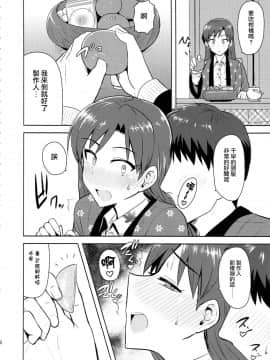 Chihaya To Ne-Shougatsu_CE_932_008