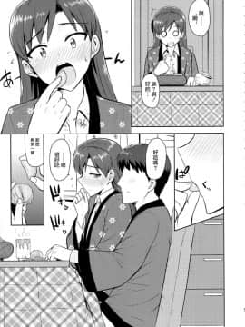 Chihaya To Ne-Shougatsu_CE_932_009