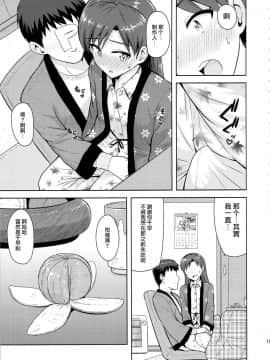 Chihaya To Ne-Shougatsu_CE_932_011
