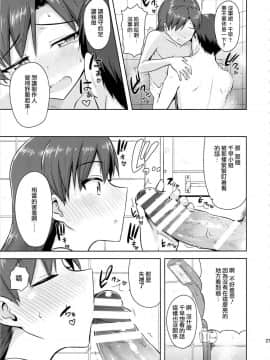 Chihaya To Ne-Shougatsu_CE_932_027