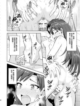 Chihaya To Ne-Shougatsu_CE_932_032