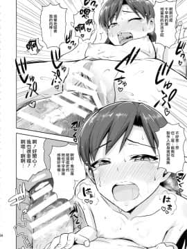 Chihaya To Ne-Shougatsu_CE_932_034