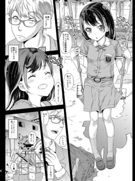 (C92) [カウンタック (古事記王子)] 千冬ちゃんの秘密と甘い罠 (オリジナル) [DL版]_0004