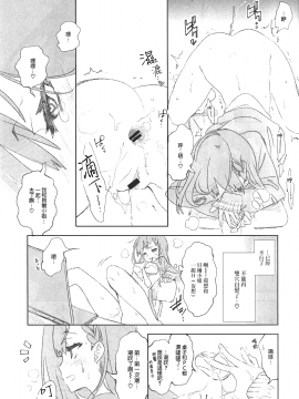 【蒼藍神煩聯合漢化】(COMIC1☆13) [かみしき (守月史貴)] 放送事故3～ｊｋアナいじり～(chinese_h.0013