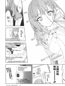 【蒼藍神煩聯合漢化】(COMIC1☆13) [かみしき (守月史貴)] 放送事故3～ｊｋアナいじり～(chinese_h.0014