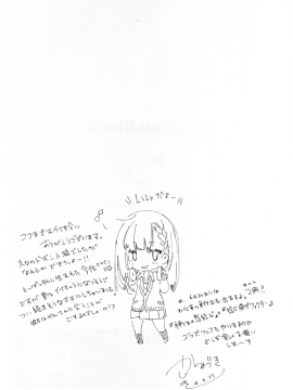 【蒼藍神煩聯合漢化】(COMIC1☆13) [かみしき (守月史貴)] 放送事故3～ｊｋアナいじり～(chinese_h.0015