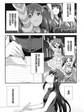 [沒有漢化] [火愚夜姫工房 (月下火愚夜)] FUTAqours side-dia&ruby (ラブライブ! サンシャイン!!) [DL版]_003