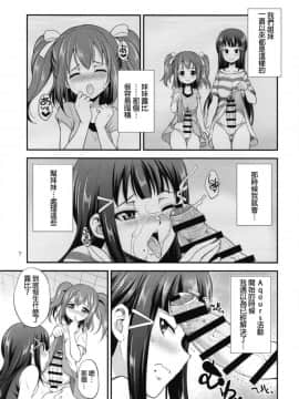 [沒有漢化] [火愚夜姫工房 (月下火愚夜)] FUTAqours side-dia&ruby (ラブライブ! サンシャイン!!) [DL版]_006