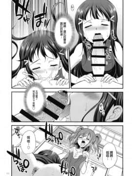[沒有漢化] [火愚夜姫工房 (月下火愚夜)] FUTAqours side-dia&ruby (ラブライブ! サンシャイン!!) [DL版]_010