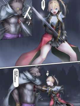 [ばっくゆあらっく (mogO-721)] 獣人に囚われた女騎士の受難 [无毒汉化组]_03_