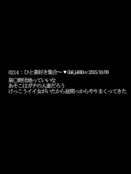 (成年コミック) [おるとろ] あの団地の妻たちは…_003