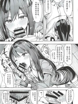 (C90) [make pig press (高坂曇天)] トライアドHくらべ (アイドルマスター シンデレラガールズ) [黄记汉化组]_20180629084925