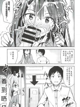 (C90) [make pig press (高坂曇天)] トライアドHくらべ (アイドルマスター シンデレラガールズ) [黄记汉化组]_20180629084928