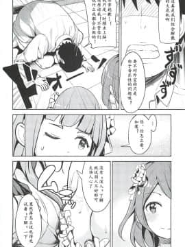 (C90) [make pig press (高坂曇天)] トライアドHくらべ (アイドルマスター シンデレラガールズ) [黄记汉化组]_20180629084928_000