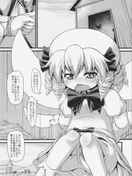 (紅楼夢7) [異郷, 全裸屋敷 (山崎かな, 全裸)] LUNAR FALL (東方Project)_02