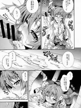(例大祭12) [異郷 (山崎かな)] ゲッコウの宴 (東方Project)_10