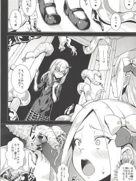 (C94) [異郷 (山崎かな)] アビーと夢の懺悔室 (FateGrand Order)_07