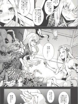 (C94) [異郷 (山崎かな)] アビーと夢の懺悔室 (FateGrand Order)_09