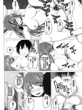 [風的工房][アーセナル] 膣穴あそび 膣穴性遊戲_005