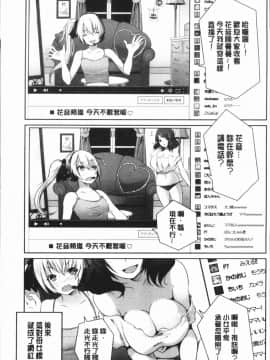 [4K漢化組][創田ぐみ] 何もしてないのにビッチ母娘に逆レイプされまくった!_007