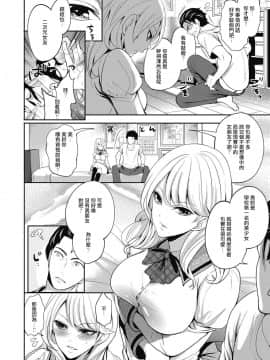 [宮原歩] 妹はもう見ていられない! (コミックメガストアDEEP Vol.18)_02