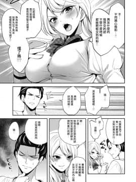 [宮原歩] 妹はもう見ていられない! (コミックメガストアDEEP Vol.18)_03