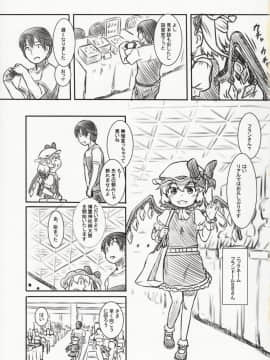 (紅楼夢13) [黒魔法研究所 (ぬかじ)] 例大祭オフパコ (東方Project)_05