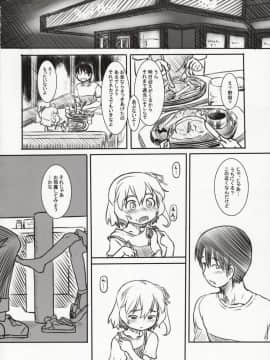 (紅楼夢13) [黒魔法研究所 (ぬかじ)] 例大祭オフパコ (東方Project)_10