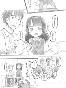 [黒魔法研究所 (ぬかじ)] 兄貴と彼女の勉強会_11