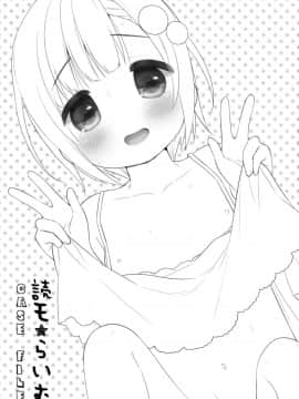 [绅士仓库汉化](C91) [Oasis+ (うさ城まに)] 読モ★らいむ CASE FILE_03