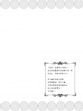 [绅士仓库汉化](C91) [Oasis+ (うさ城まに)] 読モ★らいむ CASE FILE_04