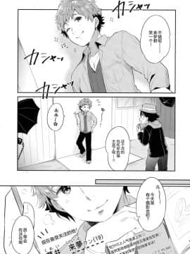 [绅士仓库汉化](C91) [Oasis+ (うさ城まに)] 読モ★らいむ CASE FILE_05