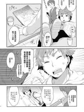 [绅士仓库汉化](C91) [Oasis+ (うさ城まに)] 読モ★らいむ CASE FILE_06
