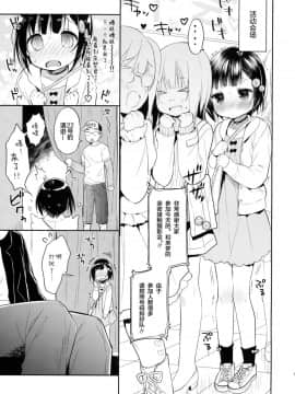 [绅士仓库汉化](C91) [Oasis+ (うさ城まに)] 読モ★らいむ CASE FILE_07