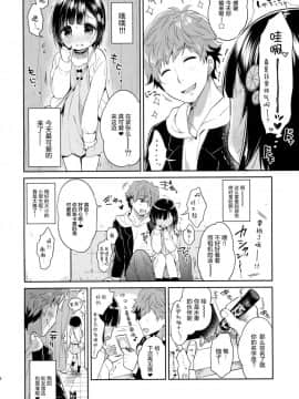 [绅士仓库汉化](C91) [Oasis+ (うさ城まに)] 読モ★らいむ CASE FILE_08