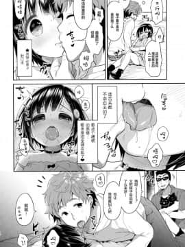 [绅士仓库汉化](C91) [Oasis+ (うさ城まに)] 読モ★らいむ CASE FILE_10