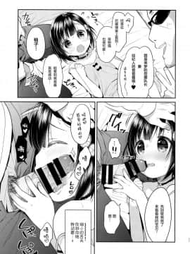 [绅士仓库汉化](C91) [Oasis+ (うさ城まに)] 読モ★らいむ CASE FILE_11