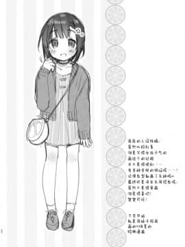 [绅士仓库汉化](C91) [Oasis+ (うさ城まに)] 読モ★らいむ CASE FILE_22